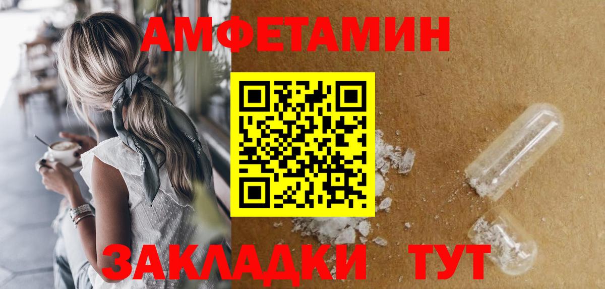 Отрадный  Амфетамин Розовый  Вход с VPN 