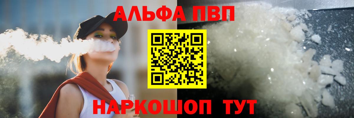 APVP мука  Вход с VPN  Alfa_PVP Соль  Отрадный 