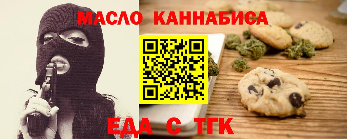 Отрадный  Canna-Cookies марихуана  Вход с VPN 