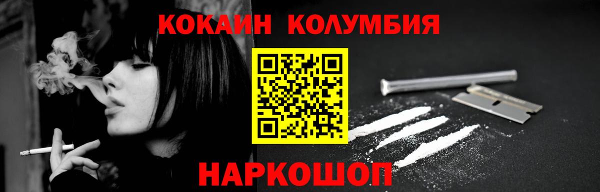 КОКАИН 97% Отрадный