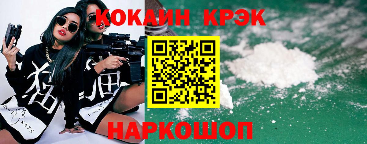 COCAIN VHQ  КОКАИН Перу  КОКАИН  Отрадный  Вход с VPN 