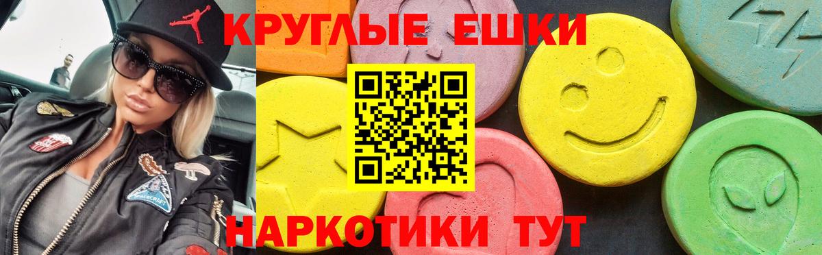 Экстази 250 мг  Вход с VPN  Отрадный 