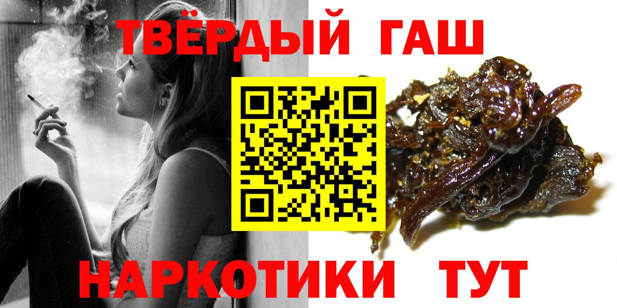 Гашиш 40% ТГК  наркота  Вход с VPN  Отрадный  Гашиш AMNESIA HAZE 