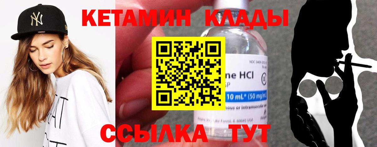 Отрадный  КЕТАМИН VHQ  Кетамин VHQ  Вход с VPN 