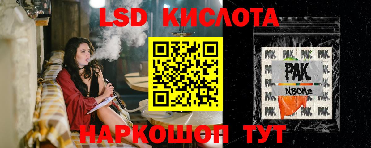 Лсд 25 экстази кислота  Вход с VPN  ЛСД экстази  ЛСД экстази ecstasy  МЕГА ссылки  Отрадный 