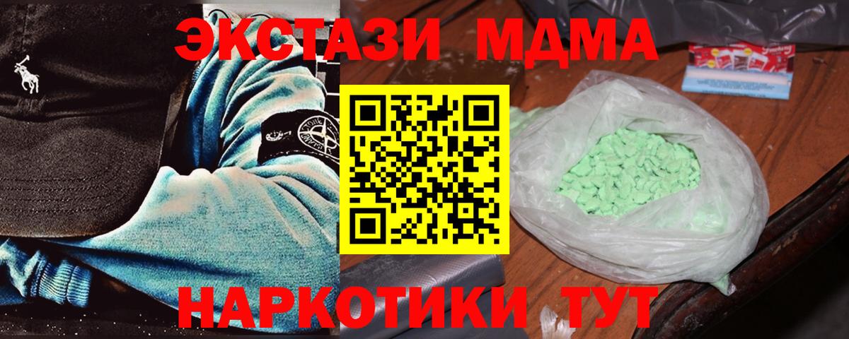 MDMA VHQ Отрадный