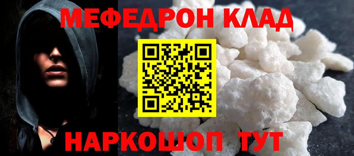 МЕФ  Меф 4 MMC  Вход с VPN  Отрадный  МЯУ-МЯУ VHQ 