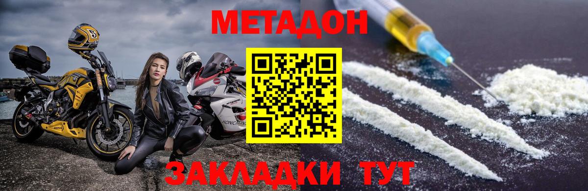 ГАШИШ  APVP СОЛЬ кристаллы  КЕТАМИН  Купить наркотики цена  Отрадный  Вход с VPN  Меф  