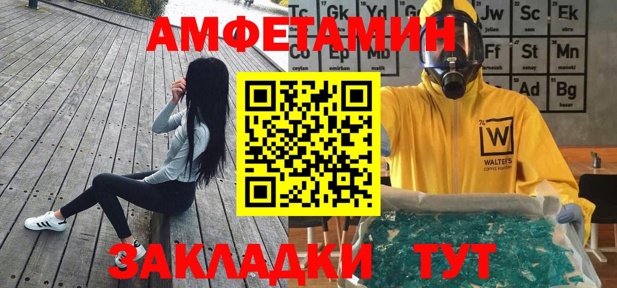 Отрадный  Метамфетамин мет  Метамфетамин мет  Вход с VPN 