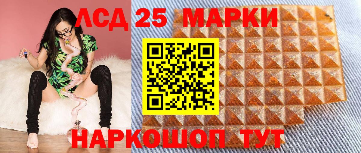 Марки 25I-NBOMe 1,8мг Отрадный